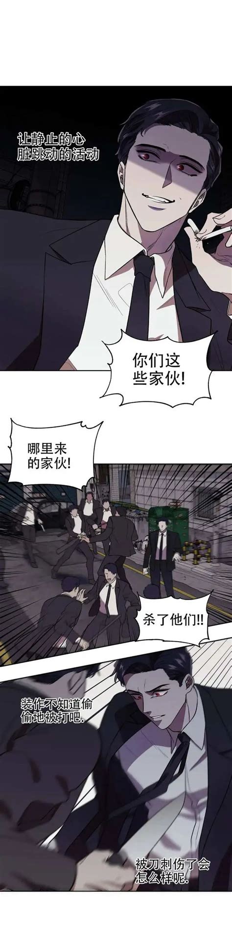 打我吧|打我吧漫画